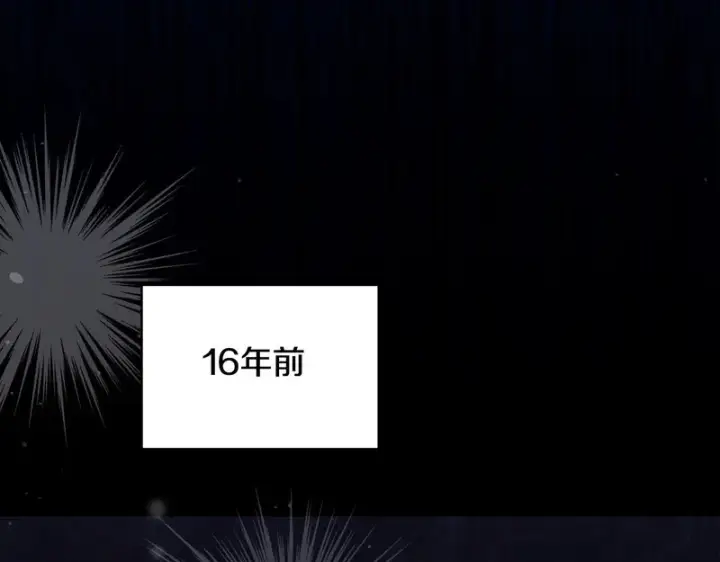 《冬城的小囚犯》第89话 魔像大师图88