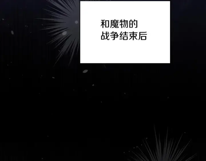 《冬城的小囚犯》第89话 魔像大师图89