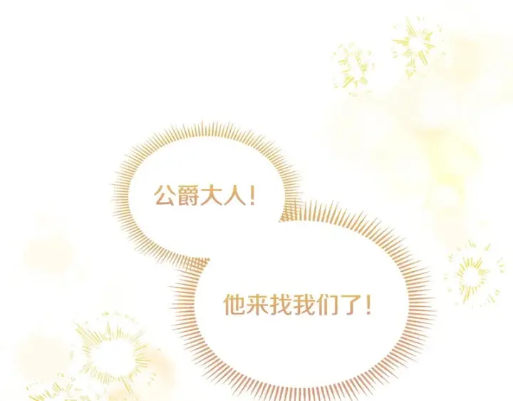 《冬城的小囚犯》第90话 谢谢你图111