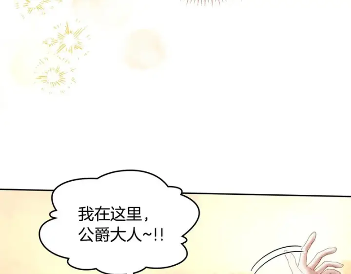 《冬城的小囚犯》第90话 谢谢你图112