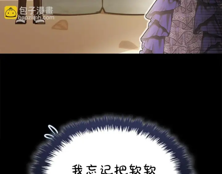 《冬城的小囚犯》第90话 谢谢你图123