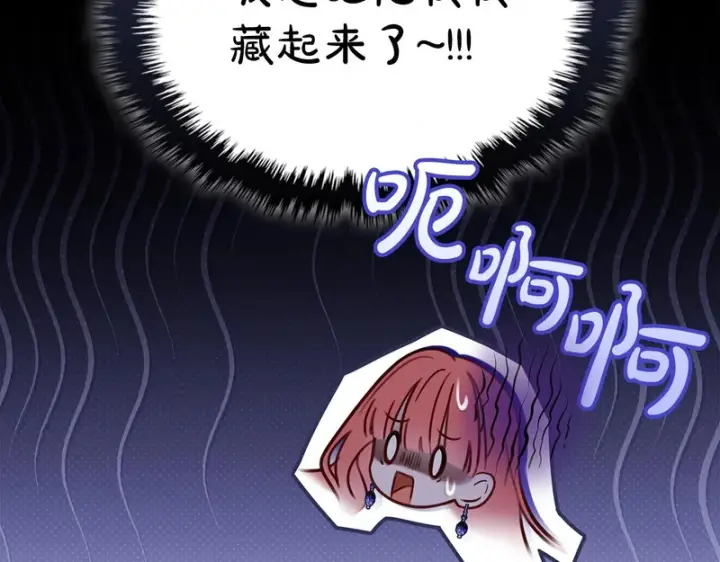 《冬城的小囚犯》第90话 谢谢你图124