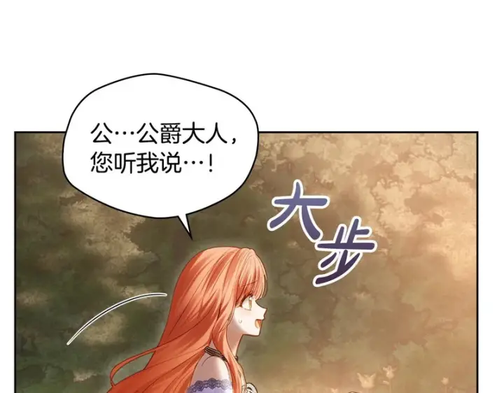 《冬城的小囚犯》第90话 谢谢你图126