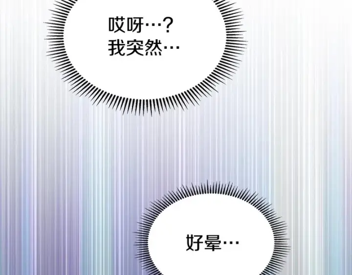 《冬城的小囚犯》第90话 谢谢你图131
