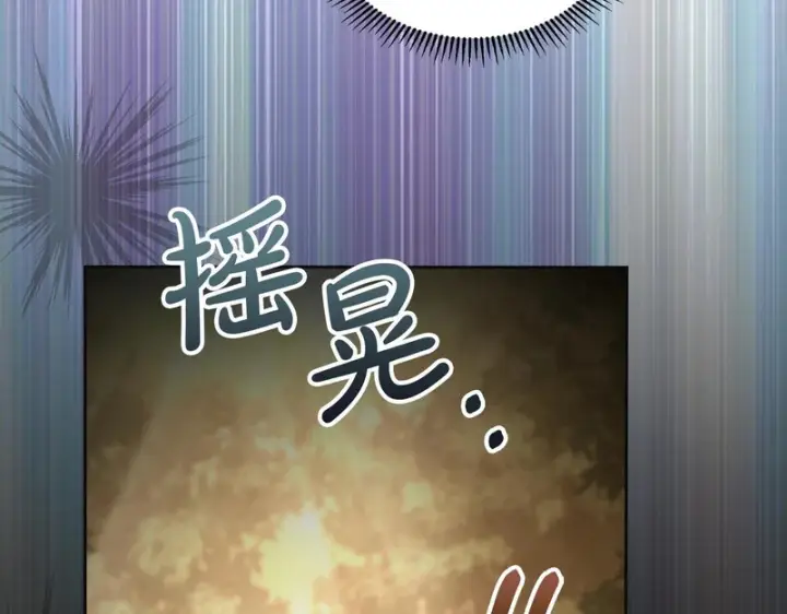 《冬城的小囚犯》第90话 谢谢你图132