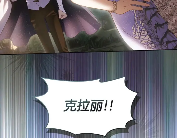 《冬城的小囚犯》第90话 谢谢你图136