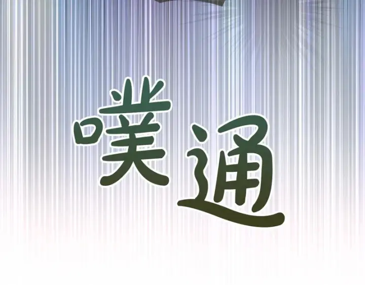 《冬城的小囚犯》第90话 谢谢你图137