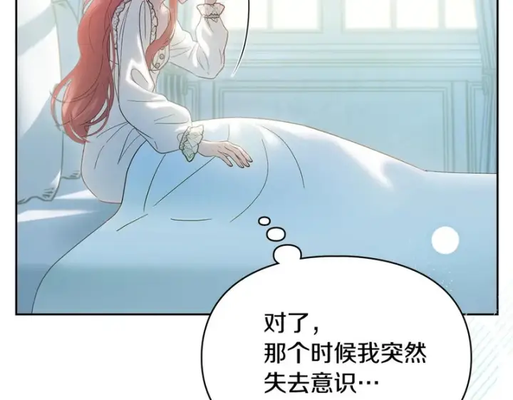 《冬城的小囚犯》第90话 谢谢你图150