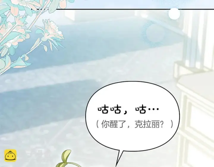 《冬城的小囚犯》第90话 谢谢你图154