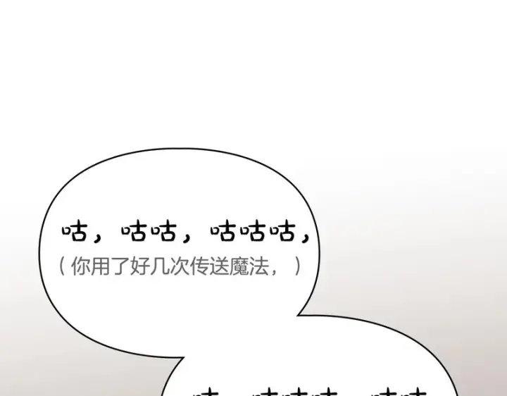 《冬城的小囚犯》第90话 谢谢你图159