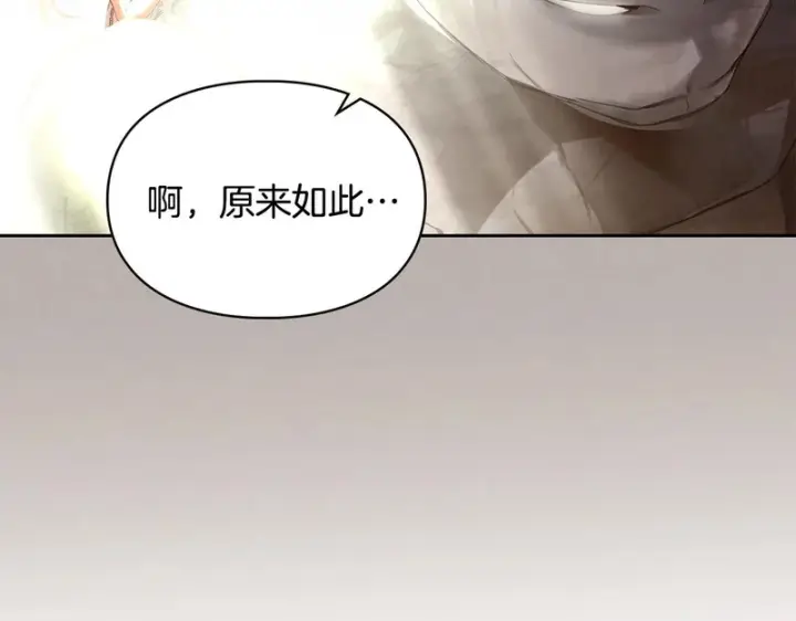 《冬城的小囚犯》第90话 谢谢你图162
