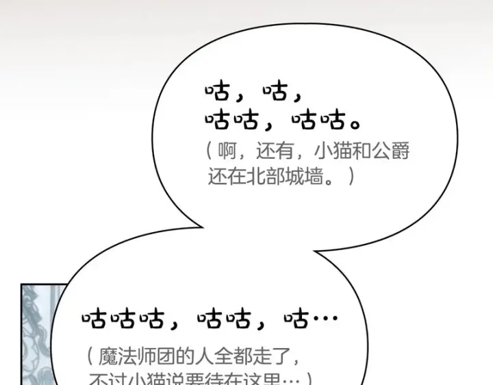 《冬城的小囚犯》第90话 谢谢你图163