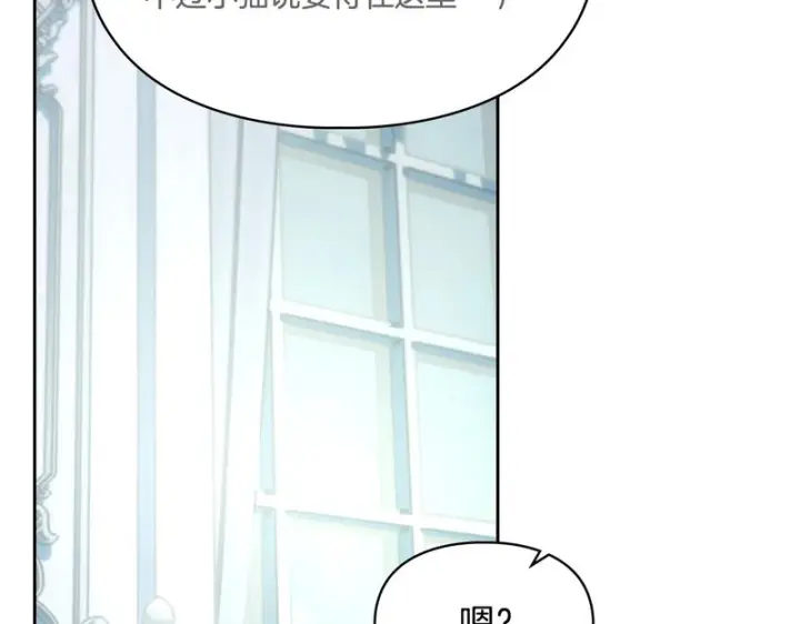 《冬城的小囚犯》第90话 谢谢你图164