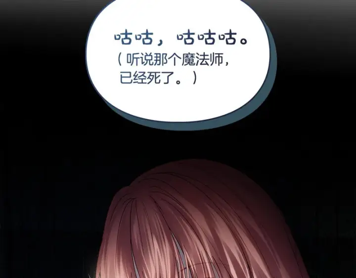 《冬城的小囚犯》第90话 谢谢你图170