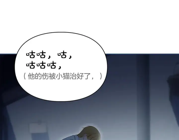 《冬城的小囚犯》第90话 谢谢你图174