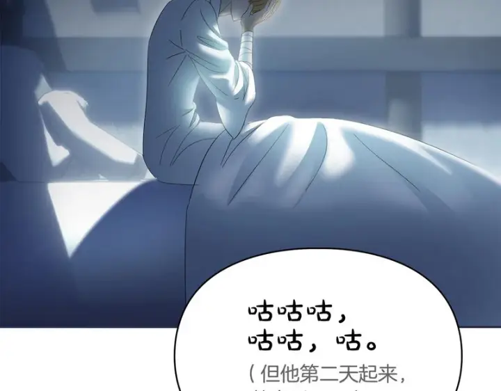 《冬城的小囚犯》第90话 谢谢你图175