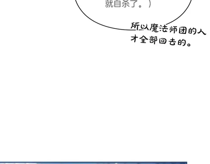 《冬城的小囚犯》第90话 谢谢你图176
