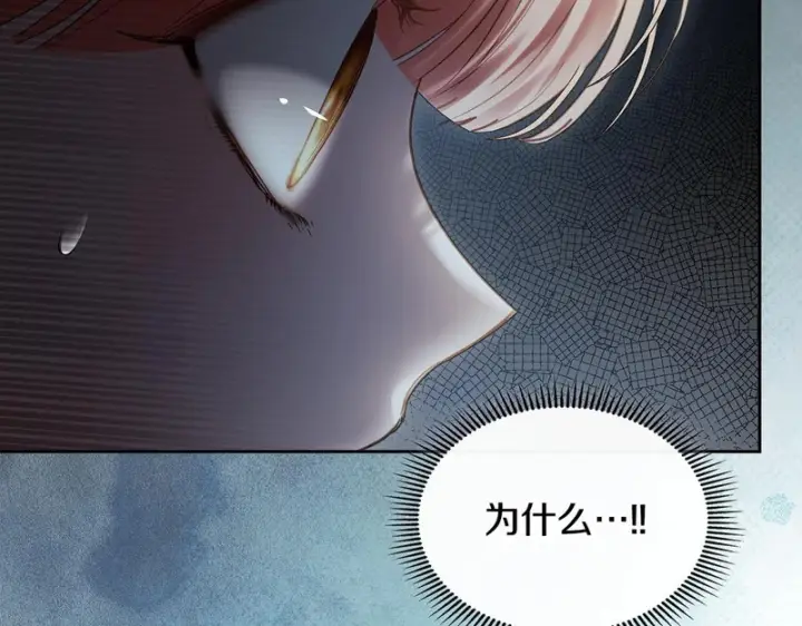 《冬城的小囚犯》第90话 谢谢你图18