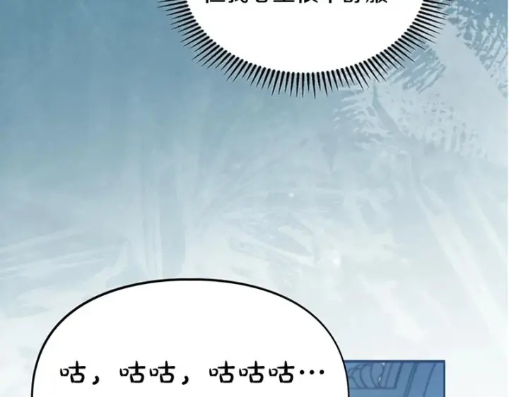 《冬城的小囚犯》第90话 谢谢你图180