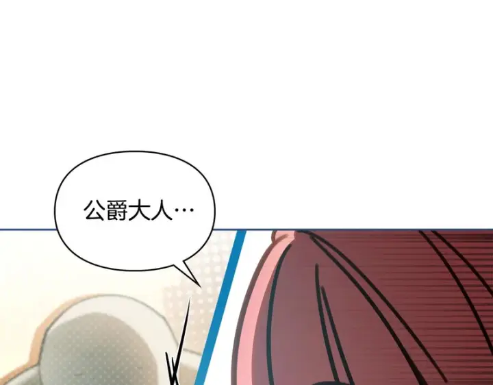 《冬城的小囚犯》第90话 谢谢你图184