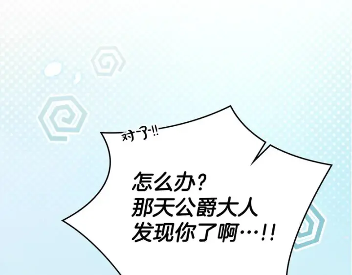 《冬城的小囚犯》第90话 谢谢你图186