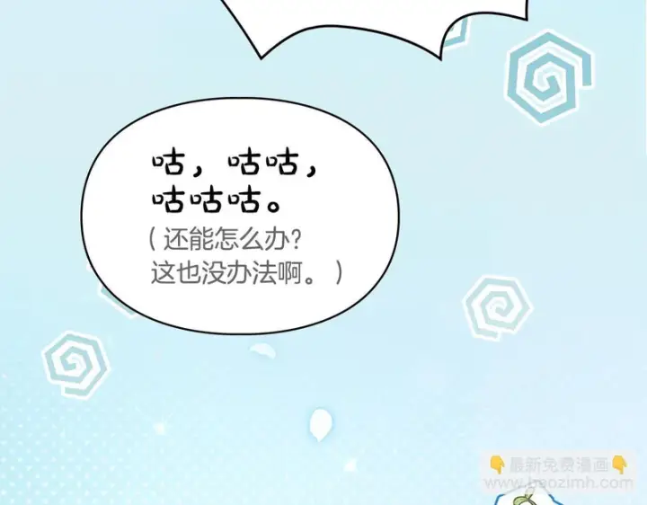 《冬城的小囚犯》第90话 谢谢你图187