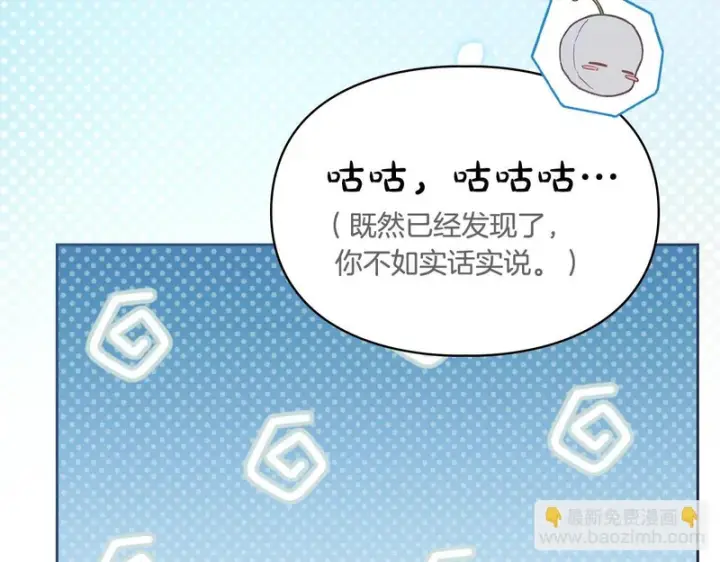 《冬城的小囚犯》第90话 谢谢你图188