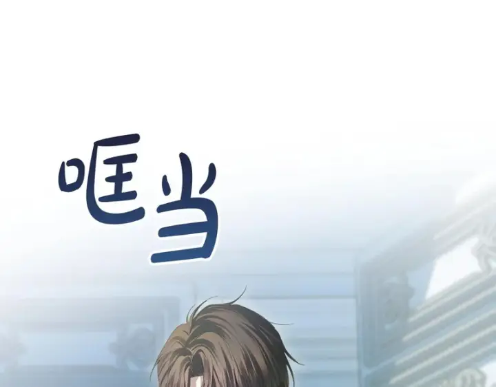 《冬城的小囚犯》第90话 谢谢你图192