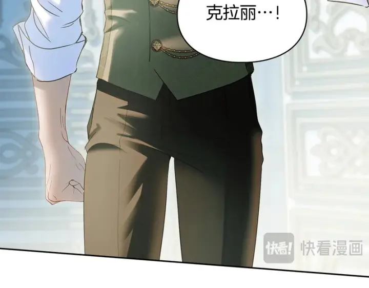 《冬城的小囚犯》第90话 谢谢你图194
