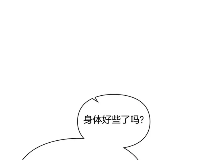 《冬城的小囚犯》第90话 谢谢你图198