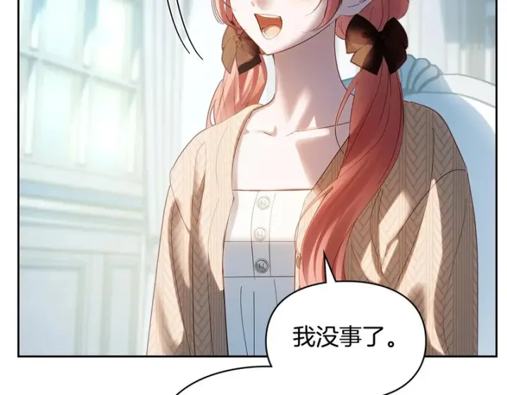 《冬城的小囚犯》第90话 谢谢你图200