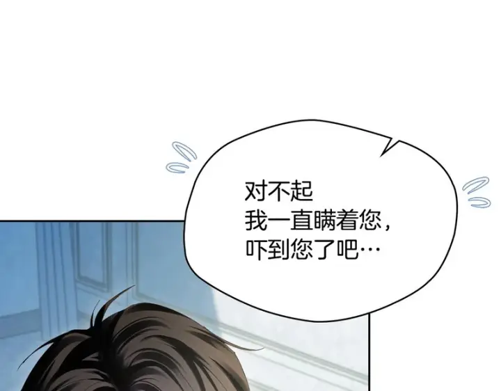《冬城的小囚犯》第90话 谢谢你图205