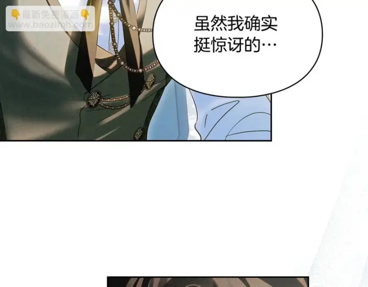 《冬城的小囚犯》第90话 谢谢你图207