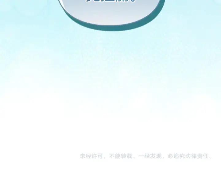 《冬城的小囚犯》第90话 谢谢你图214