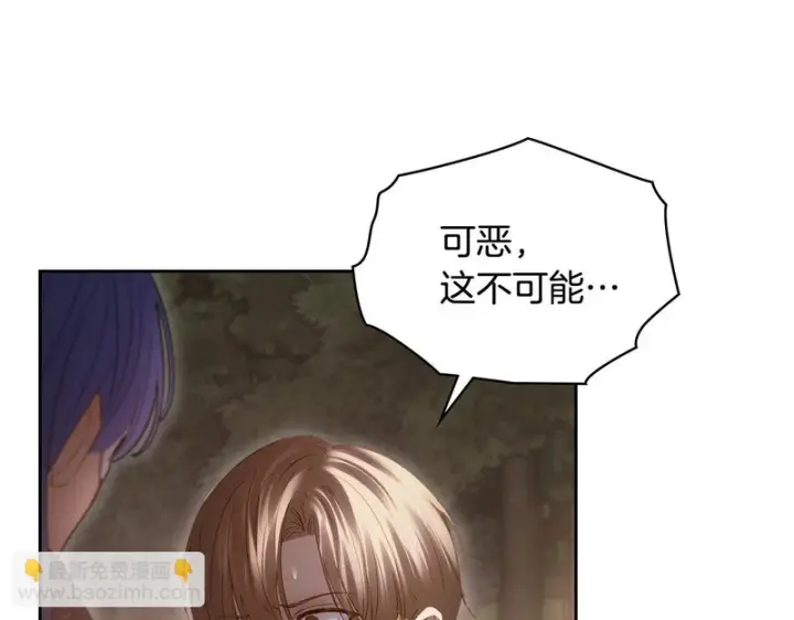 《冬城的小囚犯》第90话 谢谢你图33