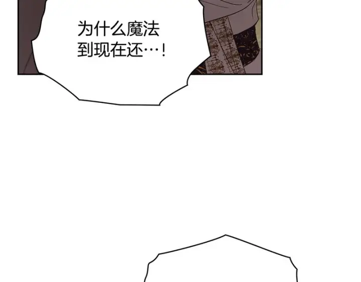 《冬城的小囚犯》第90话 谢谢你图35