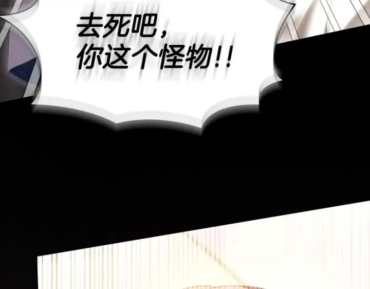 《冬城的小囚犯》第90话 谢谢你图4