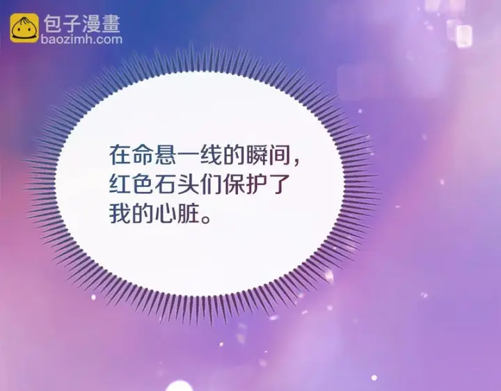 《冬城的小囚犯》第90话 谢谢你图44