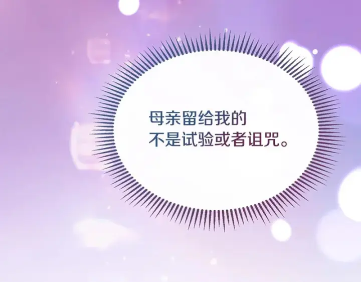 《冬城的小囚犯》第90话 谢谢你图45