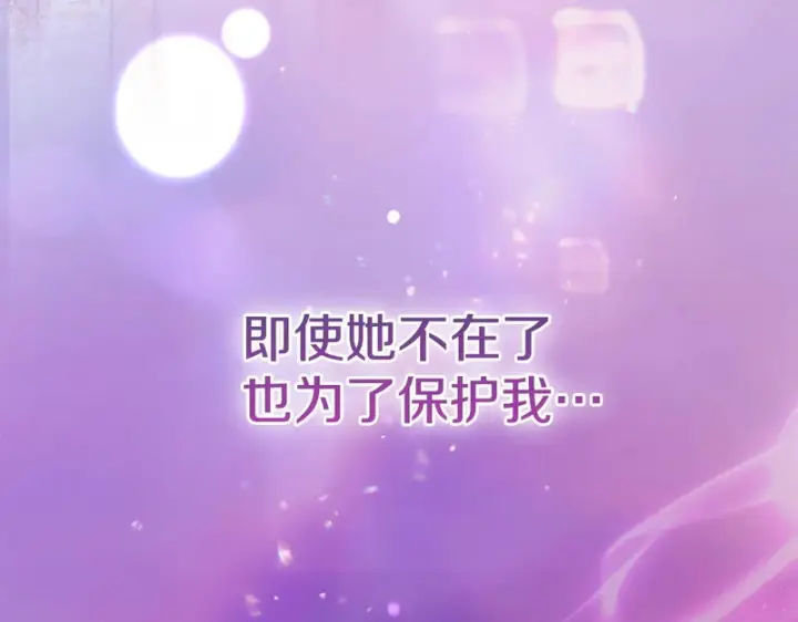 《冬城的小囚犯》第90话 谢谢你图48