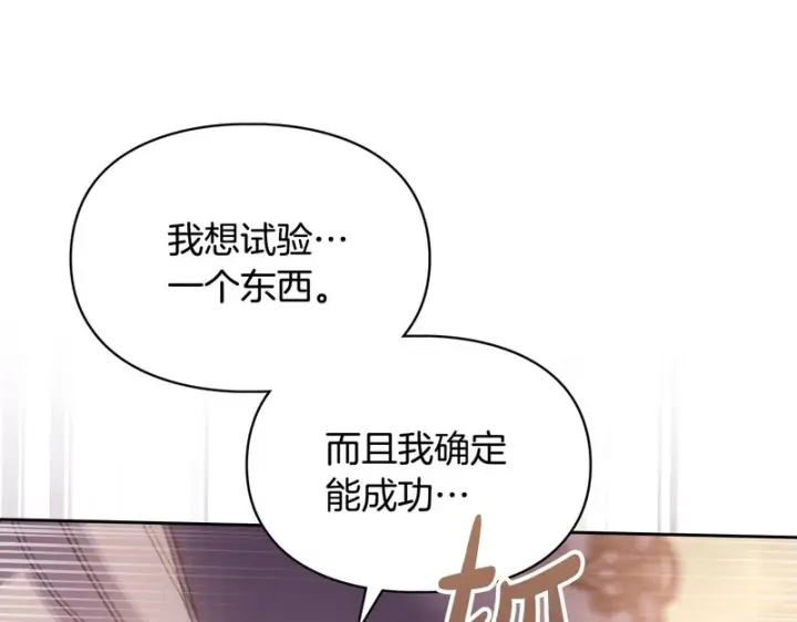 《冬城的小囚犯》第90话 谢谢你图70