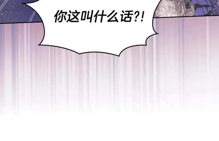 《冬城的小囚犯》第90话 谢谢你图75