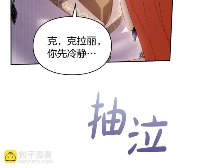 《冬城的小囚犯》第90话 谢谢你图78