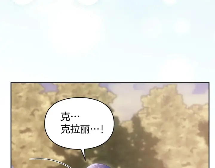 《冬城的小囚犯》第90话 谢谢你图85