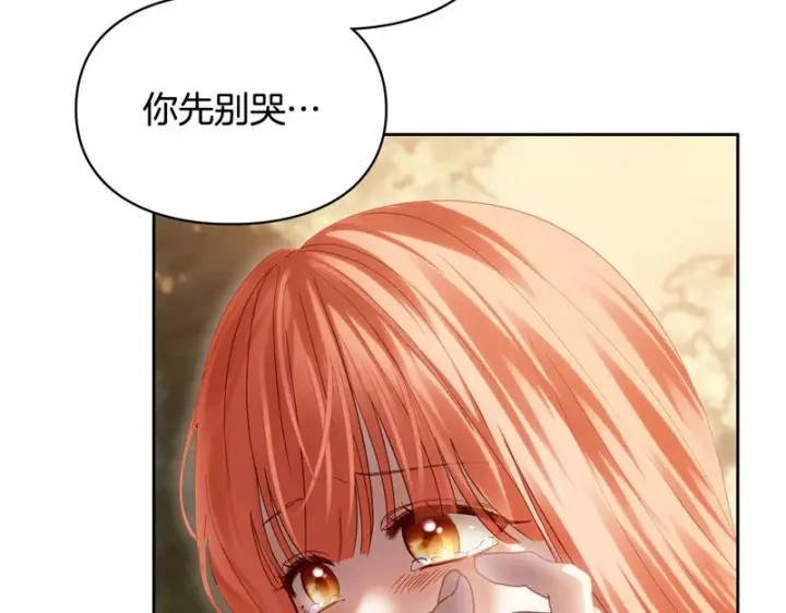 《冬城的小囚犯》第90话 谢谢你图88