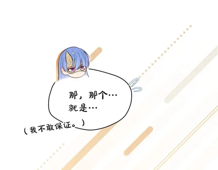 《冬城的小囚犯》第90话 谢谢你图94
