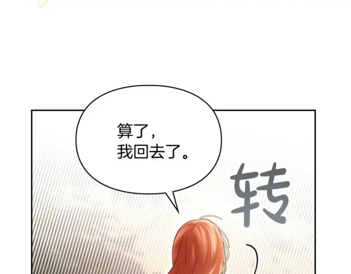 《冬城的小囚犯》第90话 谢谢你图96