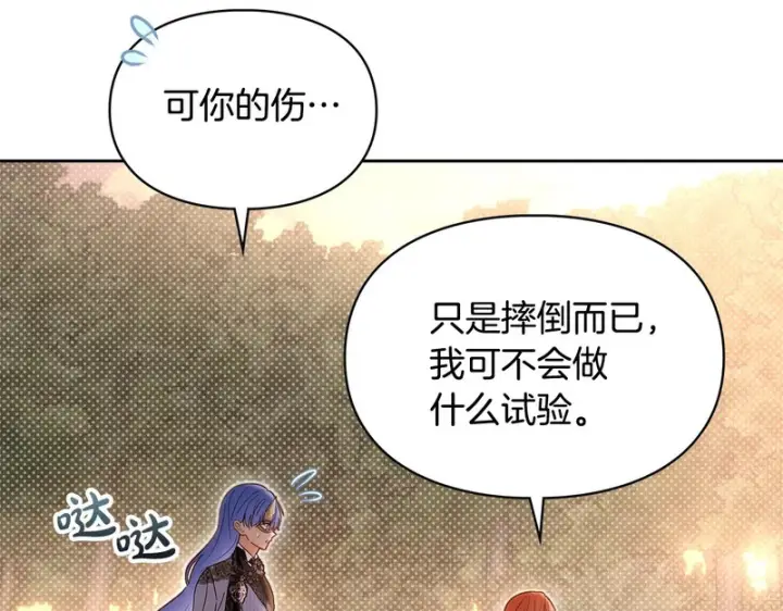 《冬城的小囚犯》第90话 谢谢你图99