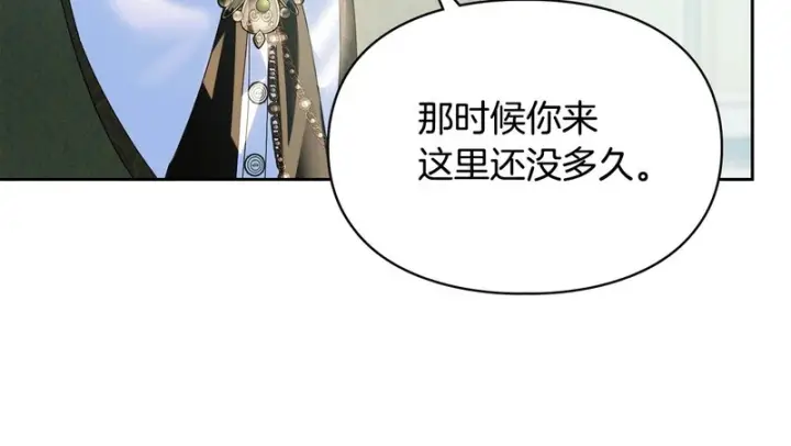 《冬城的小囚犯》第91话 求婚图10