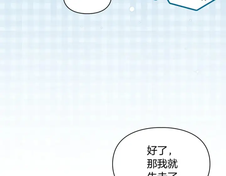 《冬城的小囚犯》第91话 求婚图105